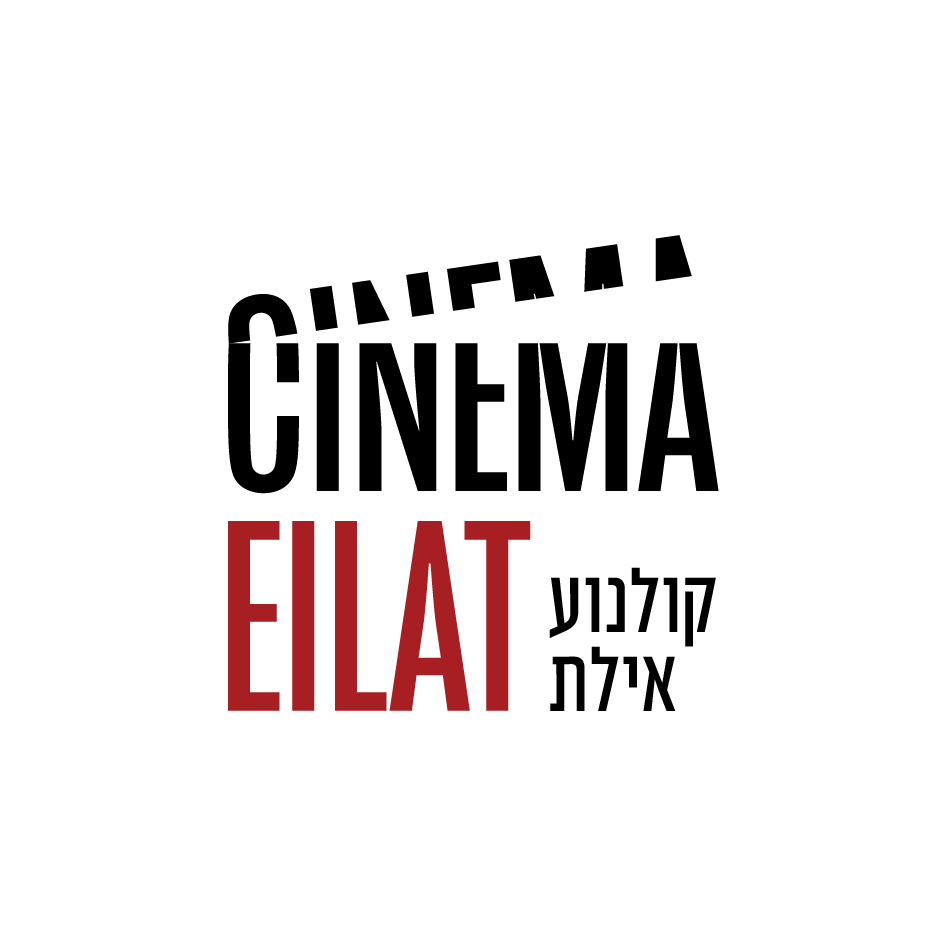 logo קולנוע אילת (בית אריק)
